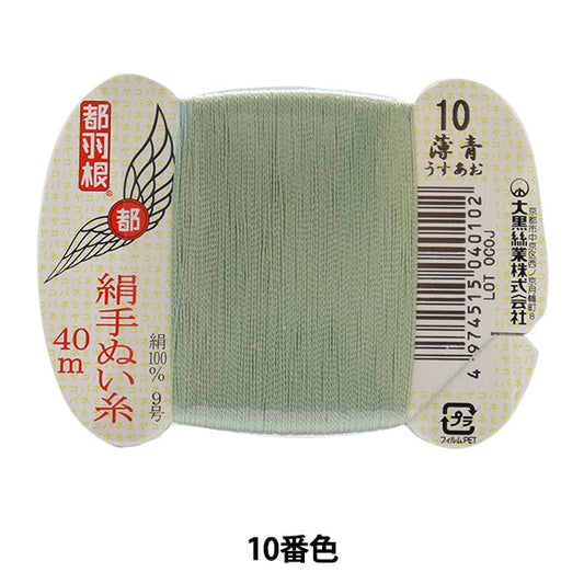 Fil à main "Tokyo Feather Silk - Filon N ° 9 40M ROLLS DE CARTE 10TH COLOR" Daikoku Silk