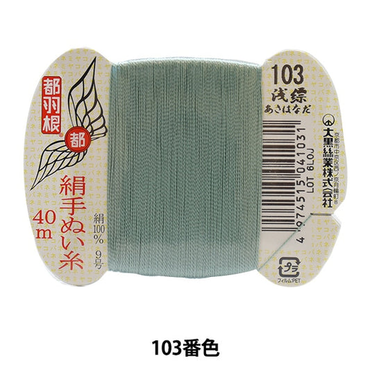 Mano -filo da vedere "Tokyo Feather Silk -Shewing Numero 9 40M Card Roll 103 Color" Daikoku Discussione Work