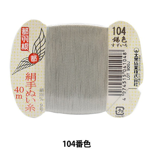 Hilo de mano -marque "Tokyo Feather Silk -Biring Hilo 9 40m Rollos de tarjeta 104º Color" Daikoku Hilo