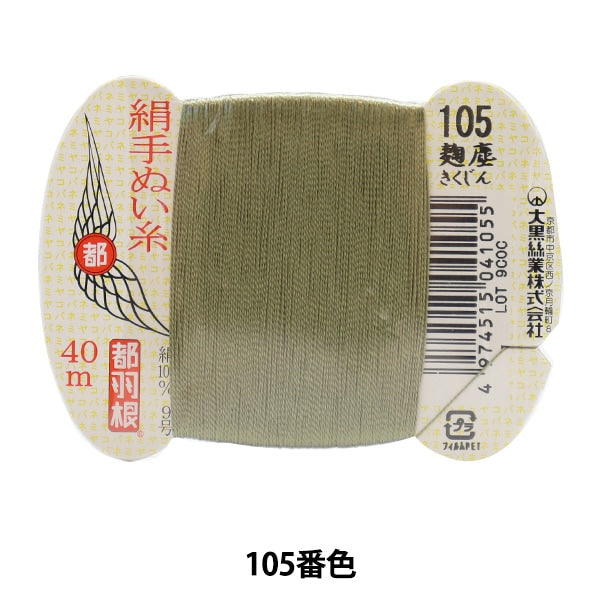 Fil à main "Tokyo Feather Silk - Filon N ° 9 40m Roll 105 Couleur" Daikoku Thread Work