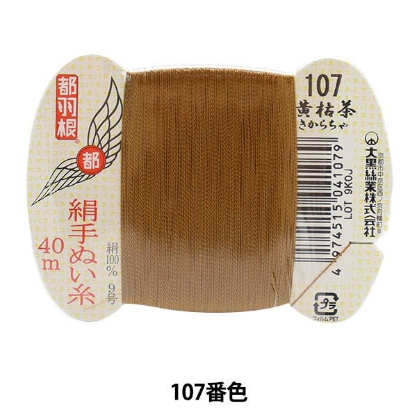 Hand -sewn thread "Tokyo feather silk -sewing thread 9 40m card roll 107 color" Daikoku thread work