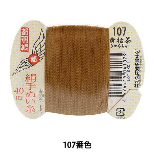 Fil à main "Tokyo Feather Silk-Scewing Thread 9 40m Roll 107 Couleur" Daikoku Thread Work