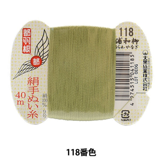 手-Seewn線程“東京羽毛絲綢 -  sewing線 -  9 40m卡roll 118顏色” daikoku螺紋工作