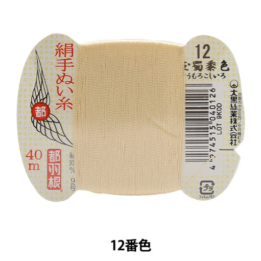 手-Seewn線程“東京羽毛絲綢 -  sewing線 -  9 40m卡卷12顏色” daikoku thread