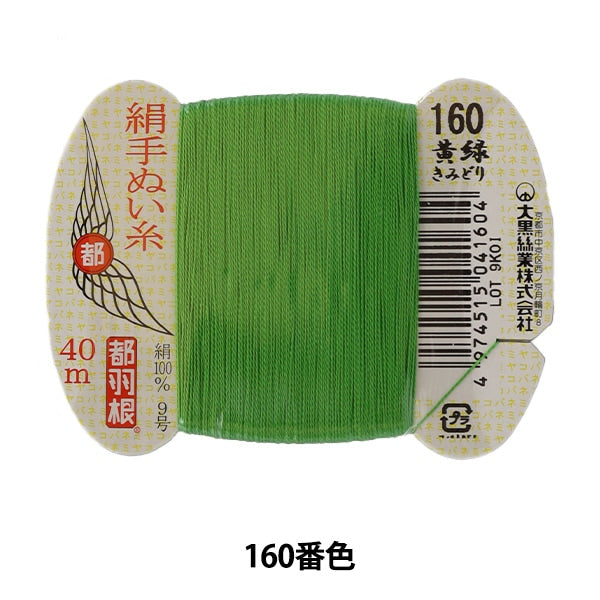 Filo a mano -Filo "Tokyo Feather Silk -Filo da culo 9 40m Card Roll 160th Color" Daikoku Silk