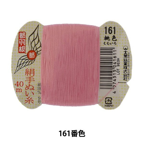 Fil à main "Tokyo Feather Silk Hand-Fil 9 40m Roll 161 Couleur" Daikoku Thread Work