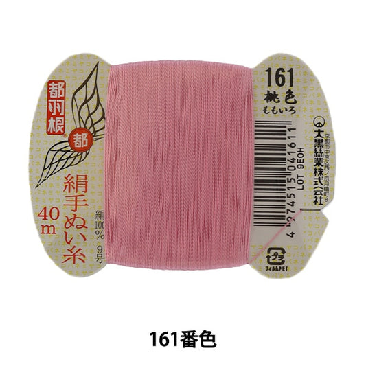 MANO -FILETTO "Tokyo Feather Silk Hand -Sewn Filo 9 40M CARD ROLL 161 COLORE" DAIKOKU FILAZIONE DAIKOKU