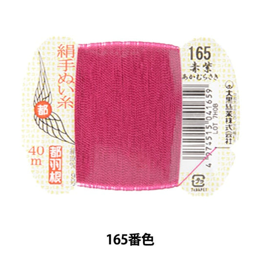 MANO -FILITTO "Tokyo Feather Silk Hand -Sewn Filo 9 40M Card Roll 165th Color" Daikoku Discussione Work