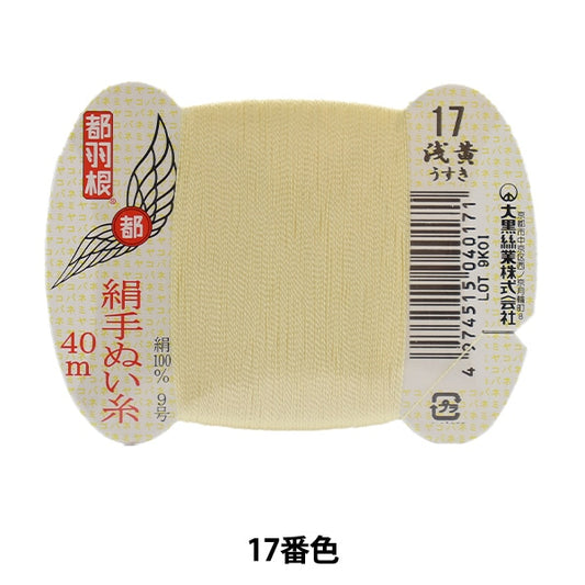 Hand -sewn thread "Tokyo feather silk -sewing thread 9 40m card rolled 17th color" Daikoku thread work