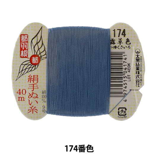 Hand -sewn thread "Tokyo feather silk hand -sewn thread 9 40m card roll 174th color" Daikoku thread work