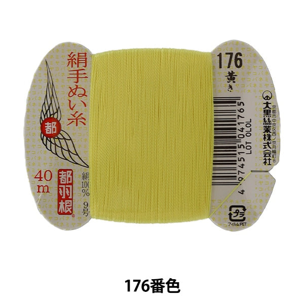 Hand -sewn thread "Tokyo feather silk -sewing thread 9 40m card roll 176th color" Daikoku thread