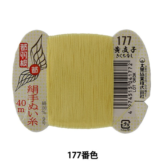 Hand -sewn thread "Tokyo feather silk -sewing thread No. 9 40m card rolled 177th color" Daikoku thread work