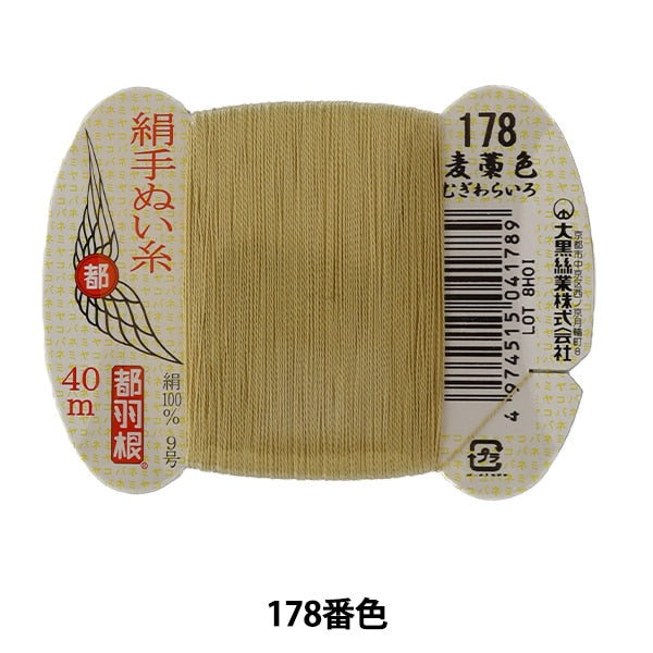 Hilo de mano -marque "Tokio Feather Silk -Birando Hilo 9 40m Rollo de tarjeta 178 ° color" Daikoku Seda