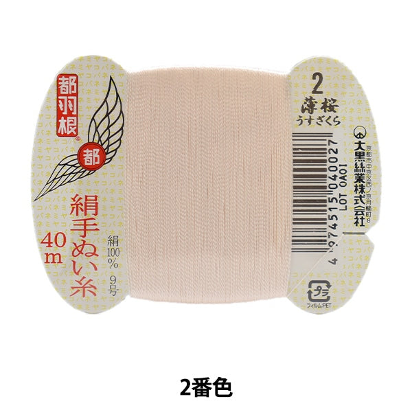 Hand -sewn thread "Tokyo feather silk -sewing thread No. 9 40m card rolls 2nd color" Daikoku thread