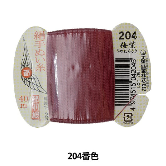 Hand -sewn thread "Tokyo feather silk -sewing thread 9 40m card roll 204th color" Daikoku thread work