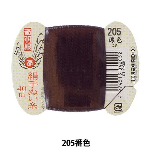 Hand -sewn thread "Tokyo feather silk -sewing thread 9 40m card roll 205 color" Daikoku thread work