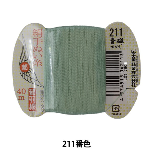 Mano -filo da vedere "Tokyo Feather Silk -Filo da culo 9 40m Card Rolls 211 Color" Daikoku Discussione Work