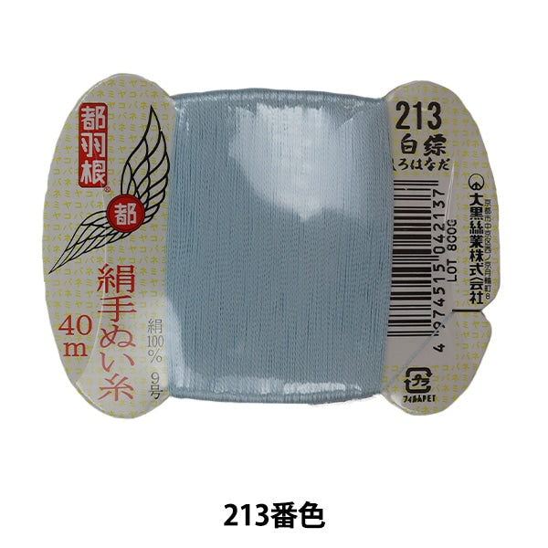 Hand -sewn thread "Tokyo feather silk hand -sewn thread 9 40m card roll 213 color" Daikoku thread work