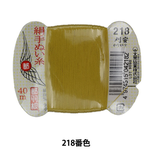 Hand -sewn thread "Tokyo feather silk hand -sewn thread 9 40m card roll 218th color" Daikoku thread work