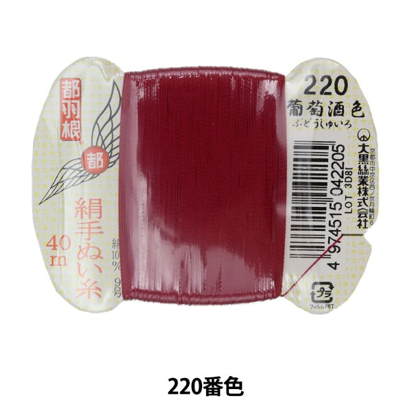 Hand -sewn thread "Tokyo feather silk hand -sewn thread 9 40m card winding 220 color" Daikoku thread work