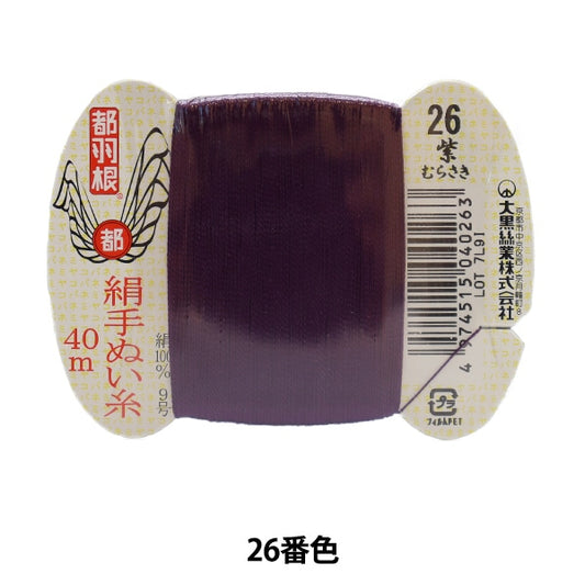 Hand -sewn thread "Tokyo feather silk -sewing thread 9 40m card roll 26th color" Daikoku thread