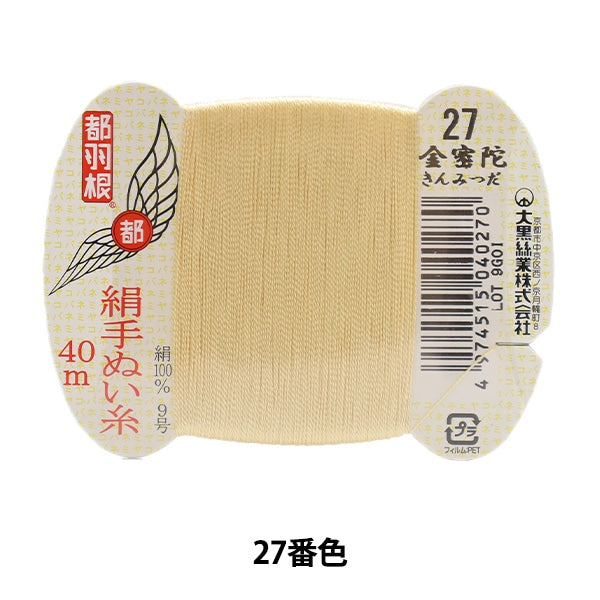 Hilo de mano -marque "Tokyo Feather Silk -Sewing Hilo 9 40m Rollo de tarjeta 27 ° color" Daikoku Hilo de trabajo