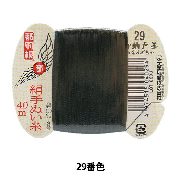 Hand -sewn thread "Tokyo feather silk -sewing thread 9 40m card roll 29th color" Daikoku thread work