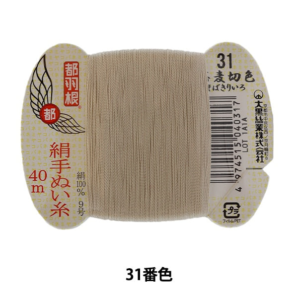 Ручная нить "Tokyo Feather Silk -Seving Thread 9 40M карты рулоны 31 -й цвет" Daikoku.