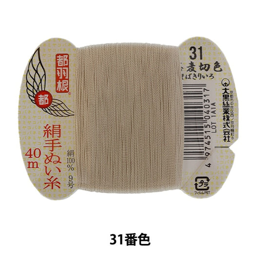 Hand -sewn thread "Tokyo feather silk -sewing thread 9 40m card rolls 31st color" Daikoku thread work