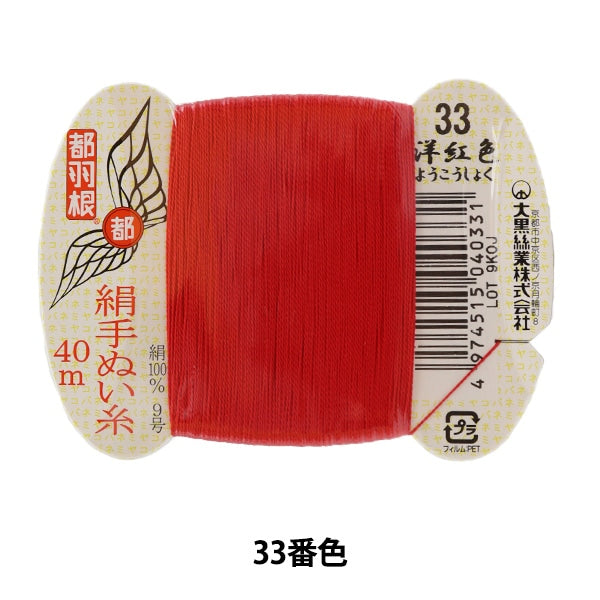 MANO -FILETTO "Tokyo Feather Silk Hand -Sewn Filo 9 40M CARD ROLL 33 COLORE" DAIKOKU FILAZIONE DAIKOKU