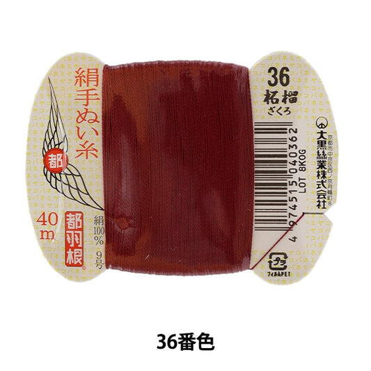 Hand -sewn thread "Tokyo feather silk hand -sewn thread 9 40m card roll 36th color" Daikoku thread work