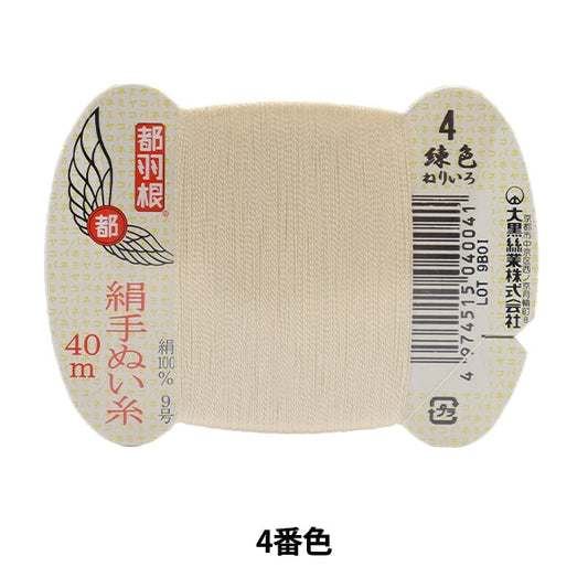 Hand -sewn thread "Tokyo feather silk -sewing thread No. 9 40m card rolls 4th color" Daikoku thread