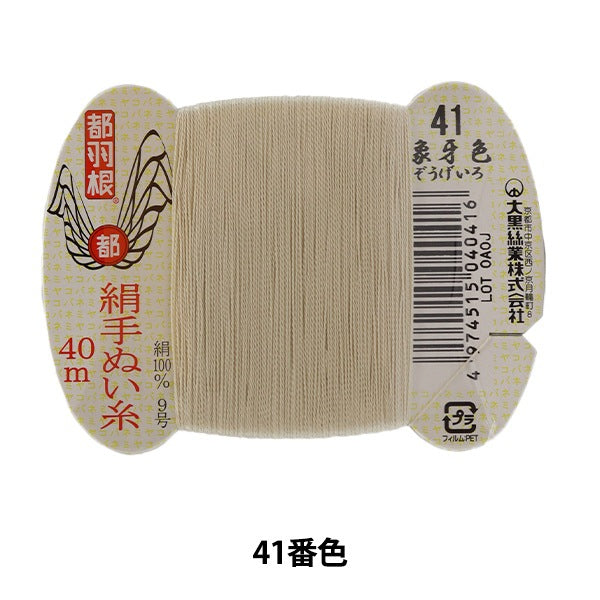 Hilo de mano -marque "Tokio Feather Silk -Birando Hilo 9 40m Rollo de tarjeta 41 Color" Daikoku Seda