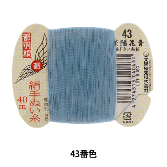 Hand -sewn thread "Tokyo feather silk -sewing thread 9 40m card roll 43 color" Daikoku thread work