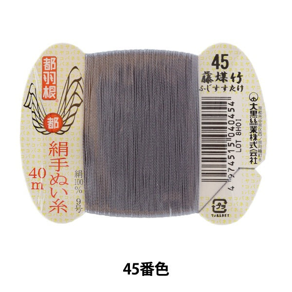 Hand -sewn thread "Tokyo feather silk -sewing thread 9 40m card roll 45th color" Daikoku thread work