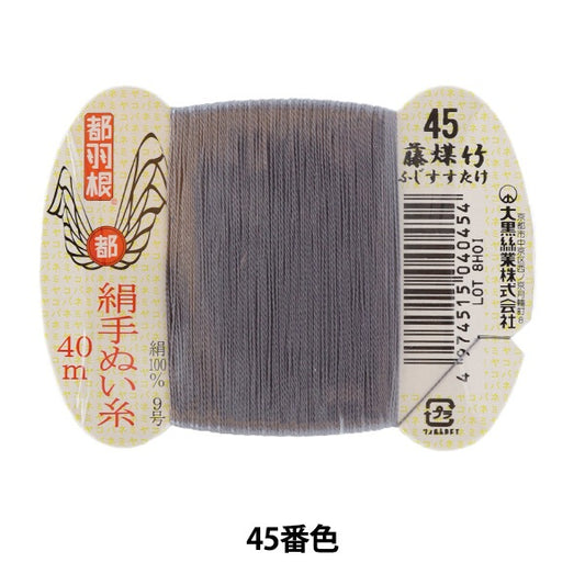 Fil à main "Tokyo Feather Silk -Sewing Thread 9 40m Roll 45th Color" Daikoku Thread Work