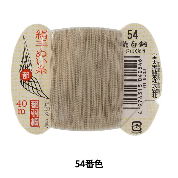 Hilo de mano -marque "Tokyo Feather Silk -Biring Hilo 9 40m Rollos de tarjeta 54º Color" Daikoku Hilo