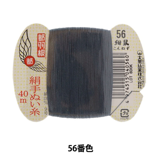 Mano -filo da vedere "Tokyo Feather Silk -Shing Discussione 9 40m Card Rolls 56th Color" Daikoku Discussione Work