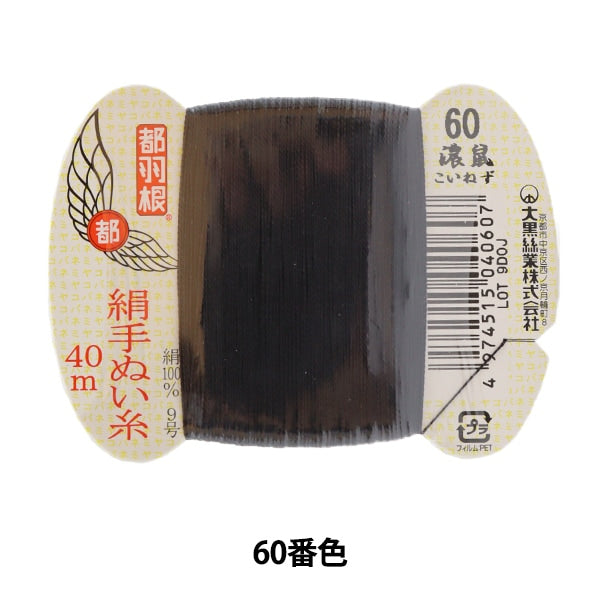 Hand -sewn thread "Tokyo feather silk -sewing thread 9 40m card roll 60th color" Daikoku thread work