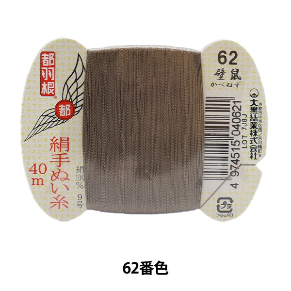 Hand -sewn thread "Tokyo feather silk hand -sewn thread 9 40m card roll 62nd color" Daikoku thread work