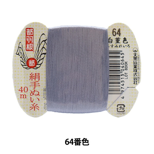 Mano -filo da vedere "Tokyo Feather Silk Hand -Sewn Filo 9 40M Card Roll 64th Color" Daikoku Discussione Work