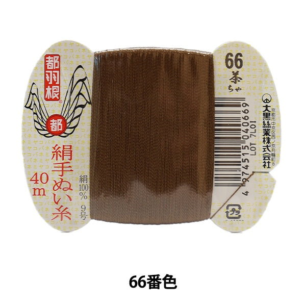 Hand -sewn thread "Tokyo feather silk -sewing thread 9 40m card roll 66th color" Daikoku thread work