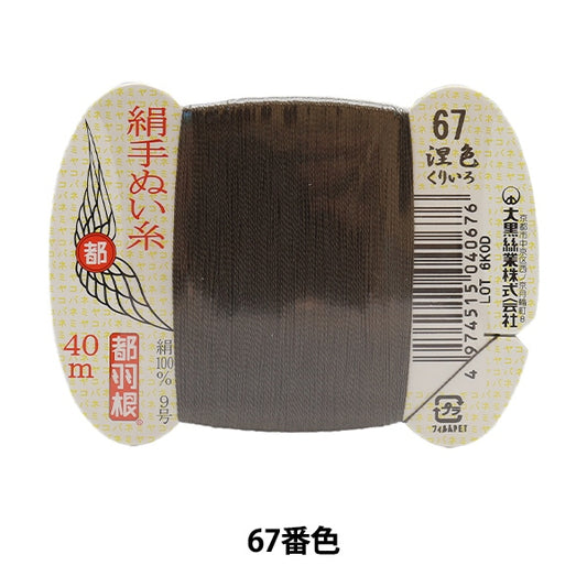 Mano -filo da vedere "Tokyo Feather Silk -Shing Discussione 9 40m Card Roll 67th Color" Daikoku Discussione Work