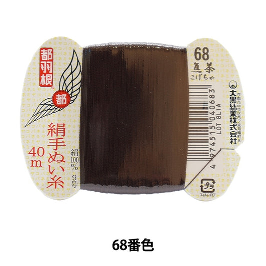 Mano -filo da vedere "Tokyo Feather Silk -Shing Discussione 9 40M Card Roll 68th Color" Daikoku Discussione Work