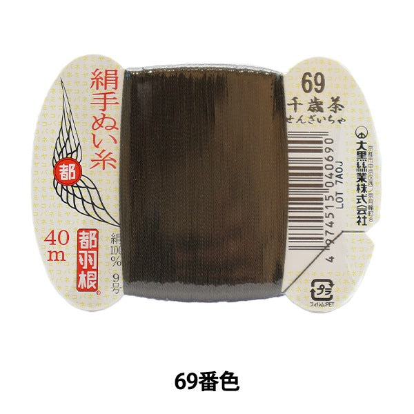 Fil à main "Tokyo Feather Silk -Sewing Thread 9 40m Roll de carte 69th Couleur" Daikoku Thread Work