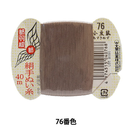 Fil à main "Tokyo Feather Silk-Fil 9 40m Roll 76th Color" Daikoku Silk