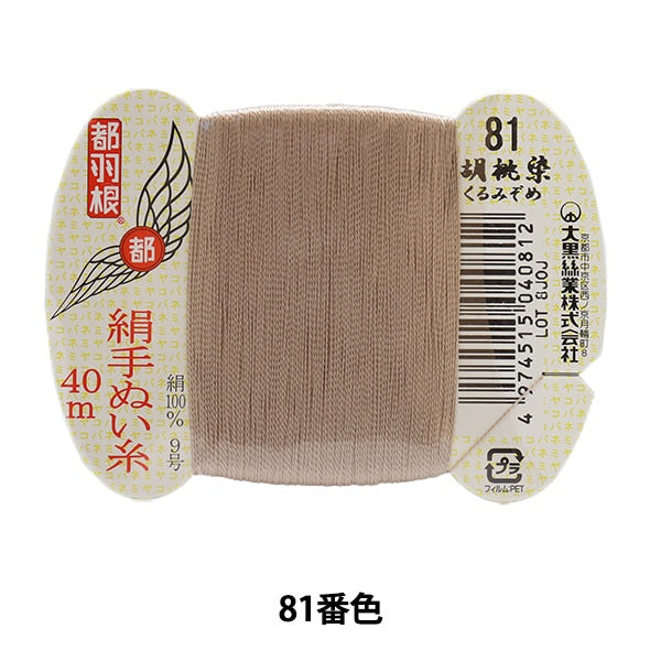 Fil à main "Tokyo Feather Silk-Scewing Thread 9 40m Roll 81 Couleur" Daikoku Thread Work