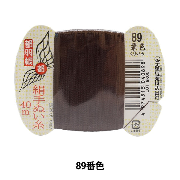 Hand -sewn thread "Tokyo feather silk -sewing thread 9 40m card roll 89th color" Daikoku thread work