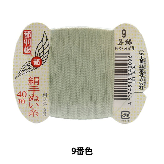 Hand -sewn thread "Tokyo feather silk -sewing thread No. 9 40m card winding 9th color" Daikoku thread