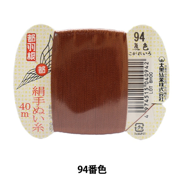 Mano -filo da vedere "Tokyo Feather Silk -Filo da culo 9 40m Card Roll 94th Color" Daikoku Discussione Work